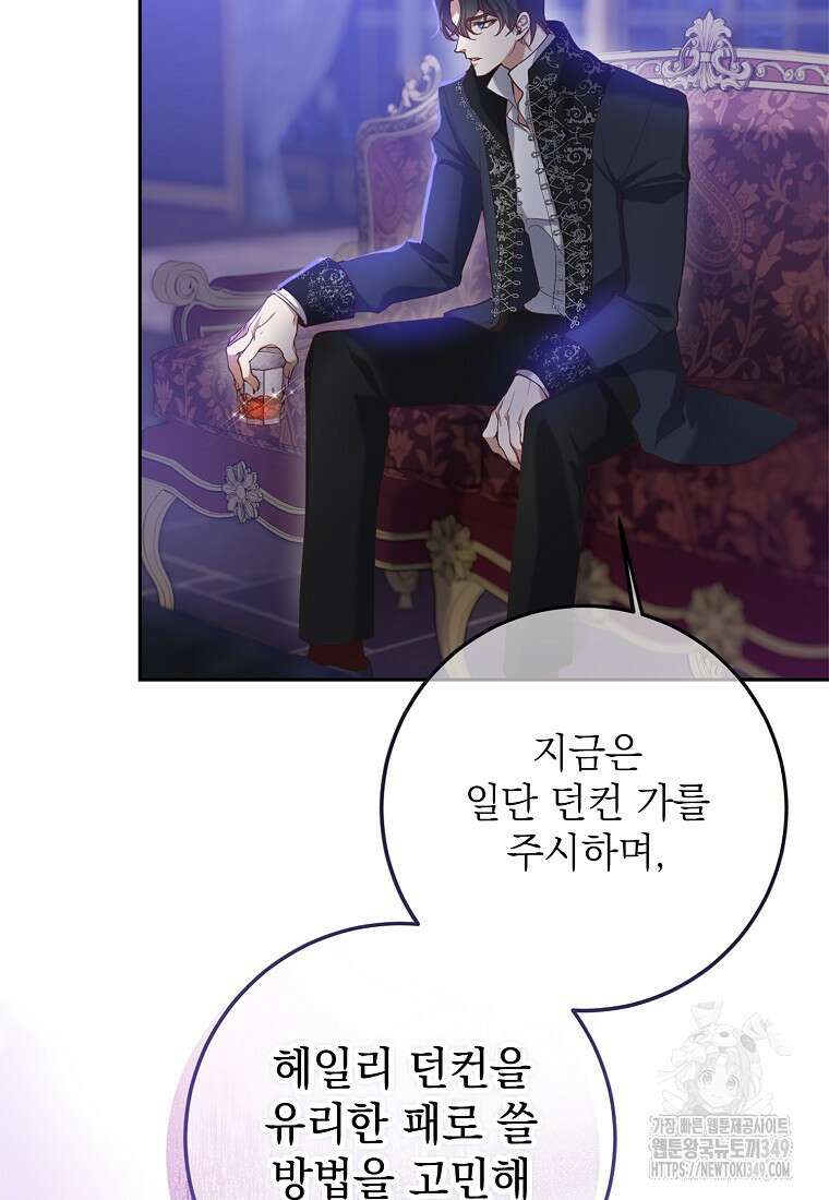마음이 이끄는 대로 4화 10