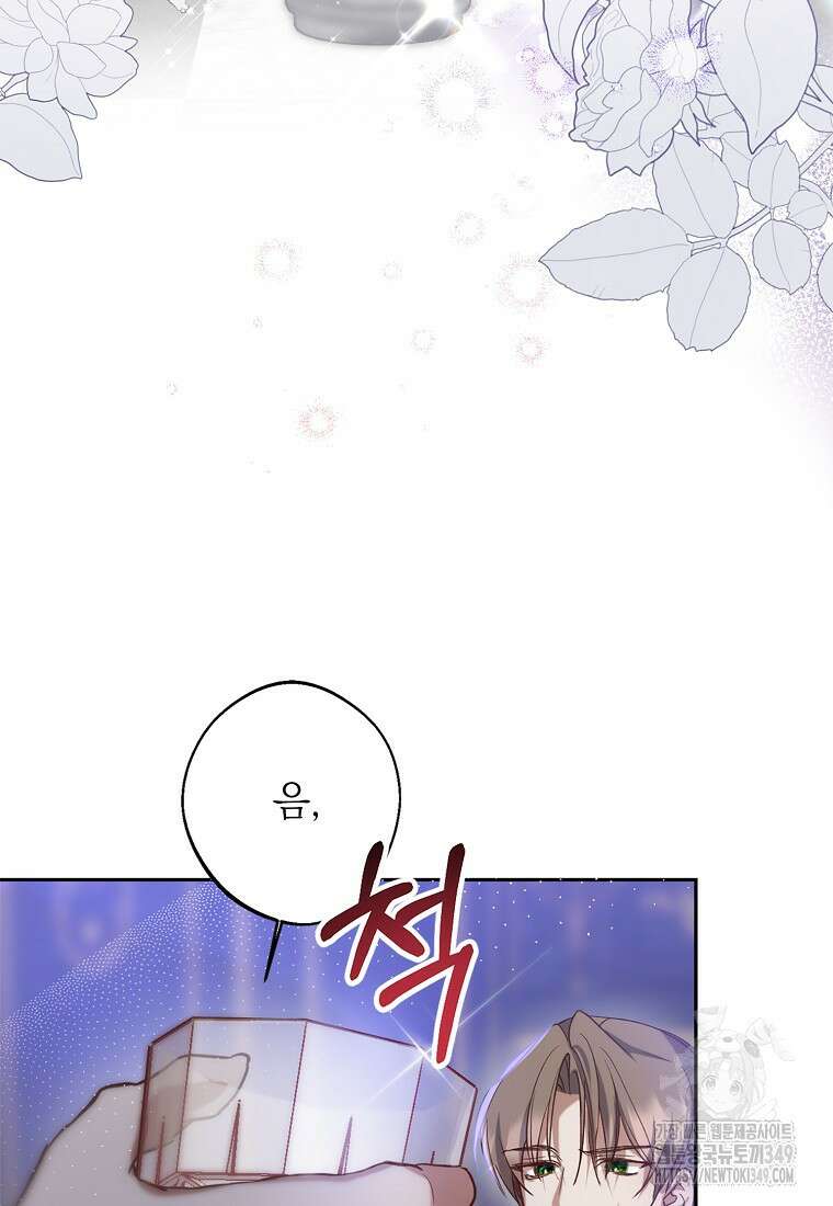 마음이 이끄는 대로 4화 12