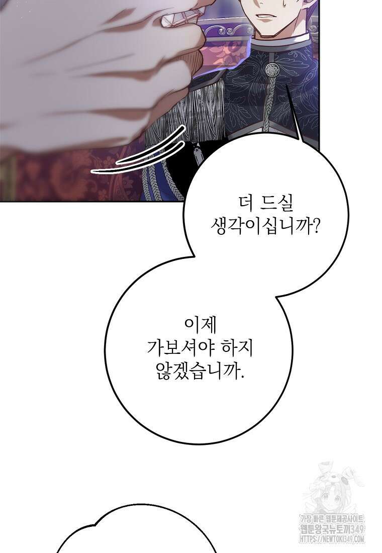 마음이 이끄는 대로 4화 13
