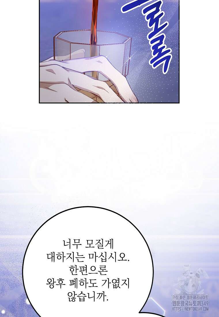 마음이 이끄는 대로 4화 16