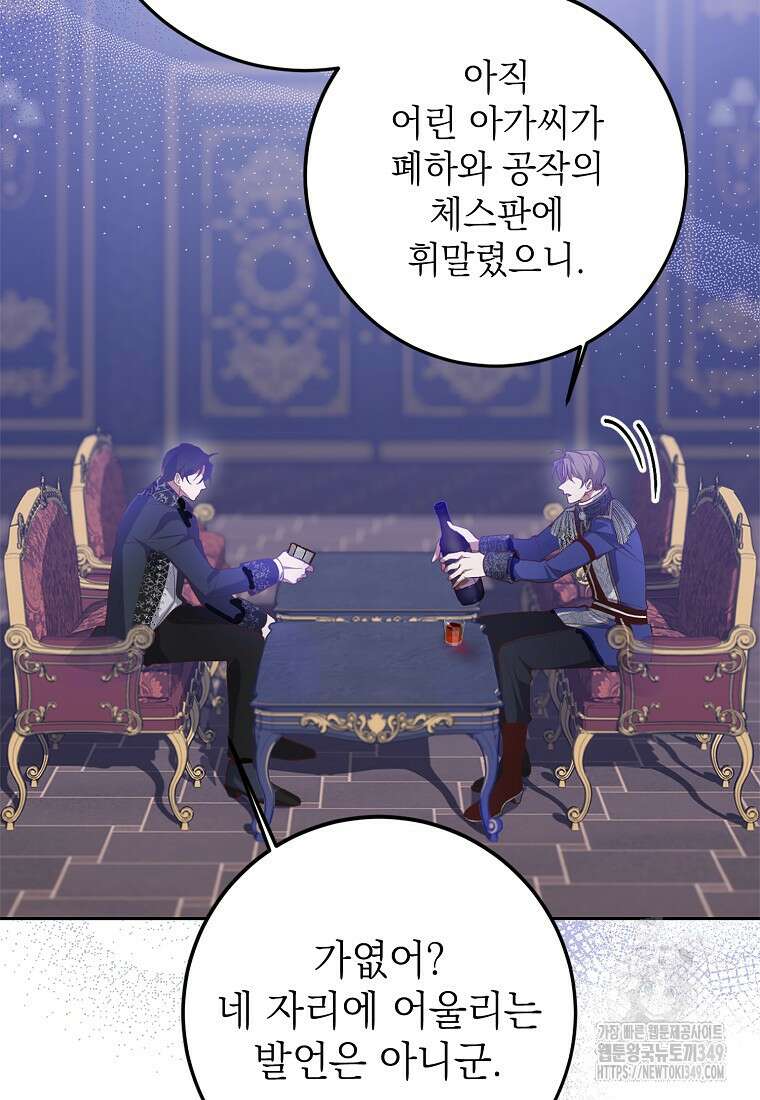 마음이 이끄는 대로 4화 17