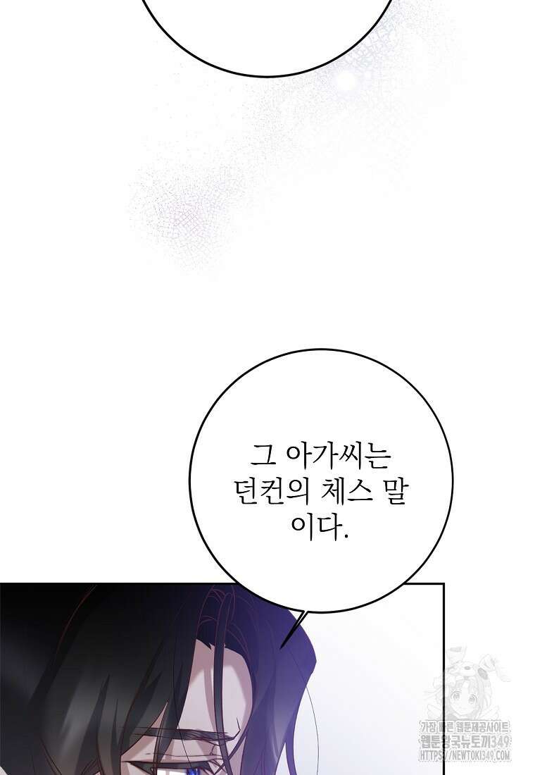 마음이 이끄는 대로 4화 18