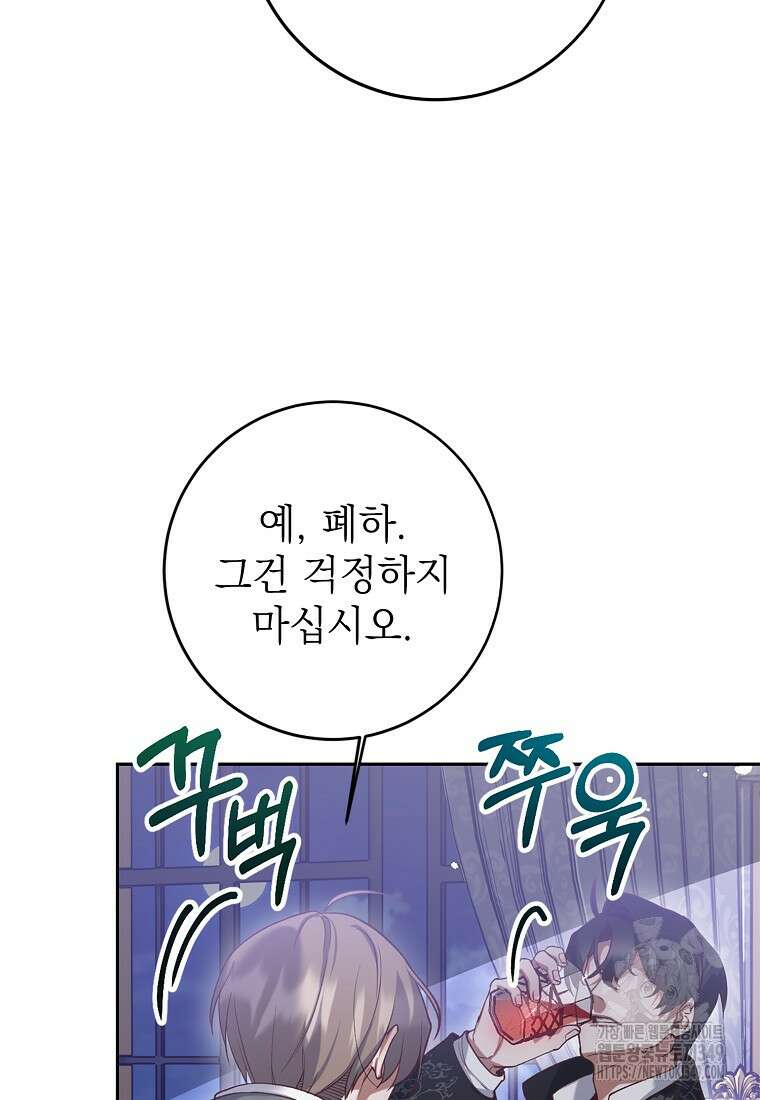 마음이 이끄는 대로 4화 20