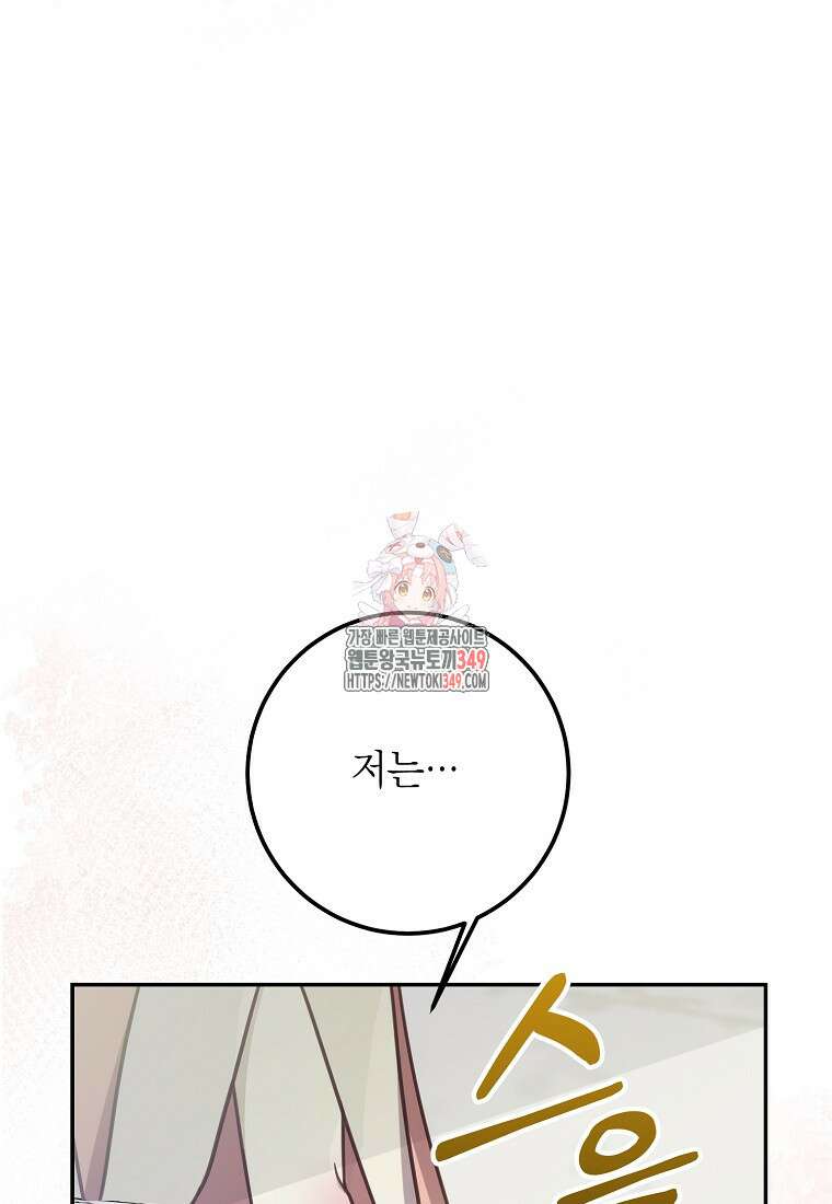 마음이 이끄는 대로 11화 1