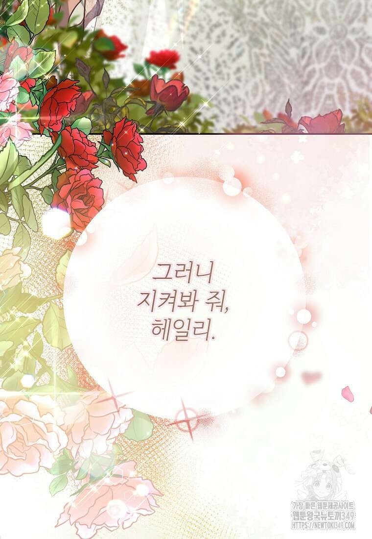 마음이 이끄는 대로 11화 4