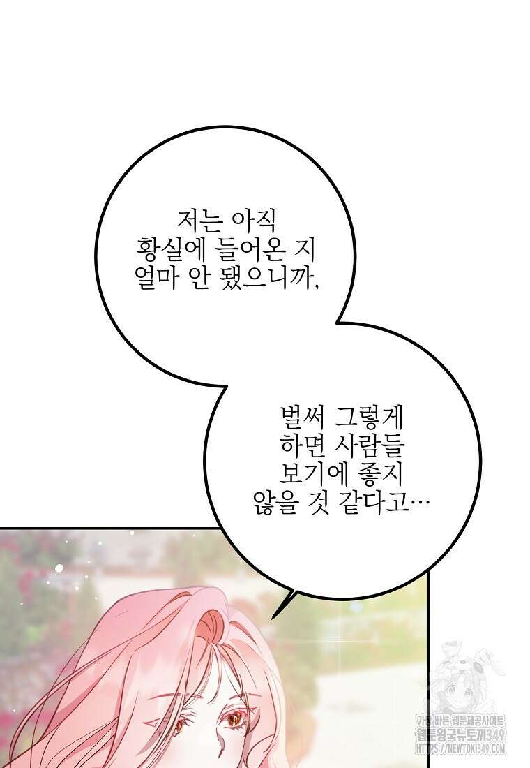 마음이 이끄는 대로 11화 7
