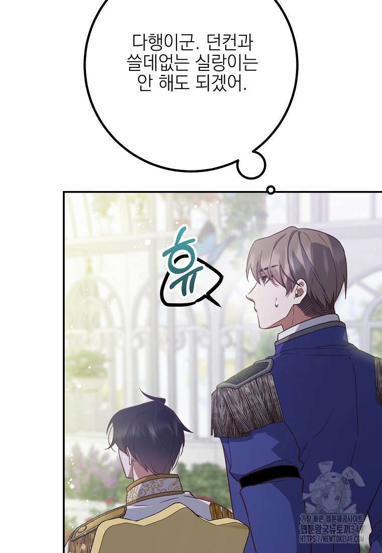마음이 이끄는 대로 11화 9