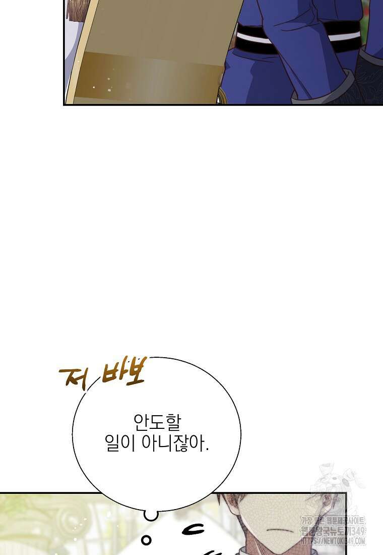 마음이 이끄는 대로 11화 10