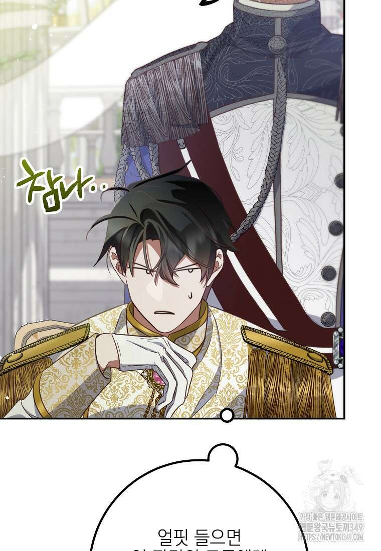 마음이 이끄는 대로 11화 11