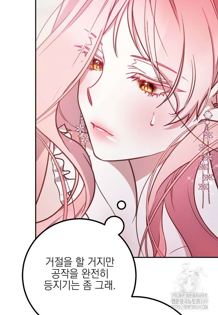 마음이 이끄는 대로 11화 15