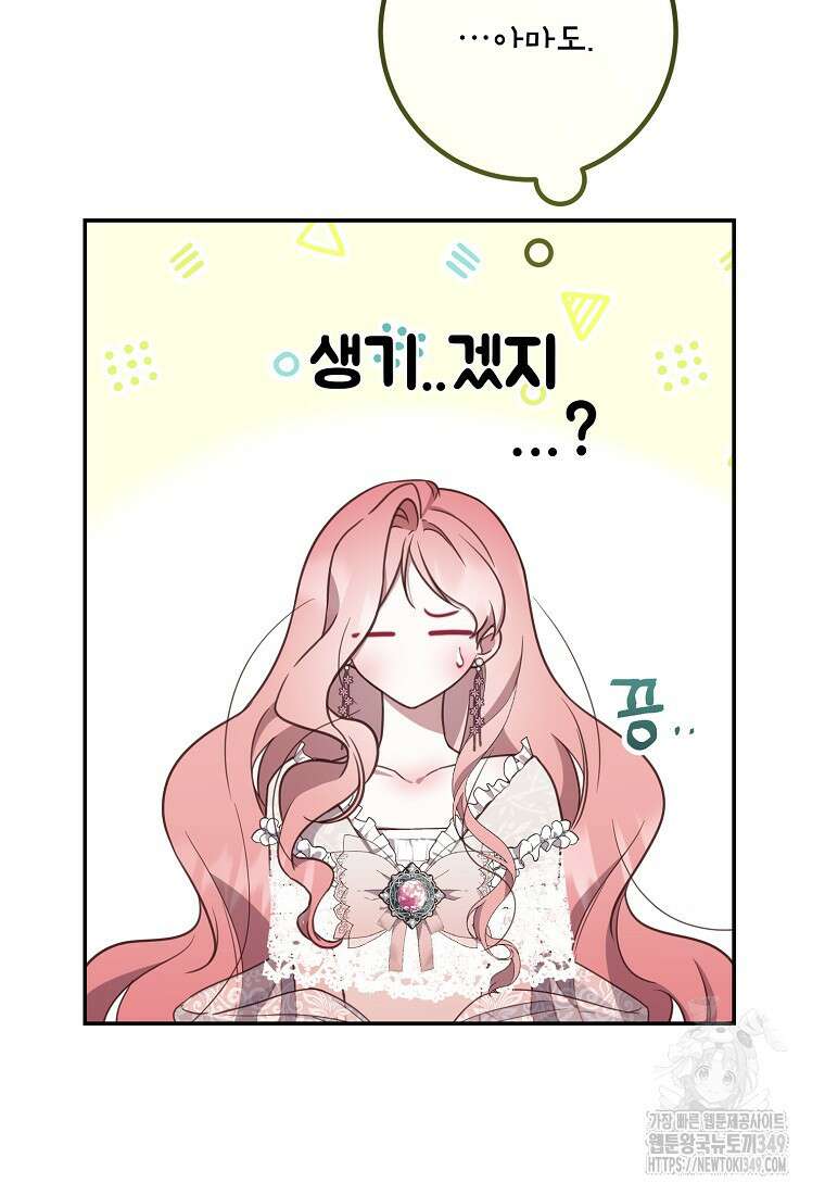 마음이 이끄는 대로 11화 17