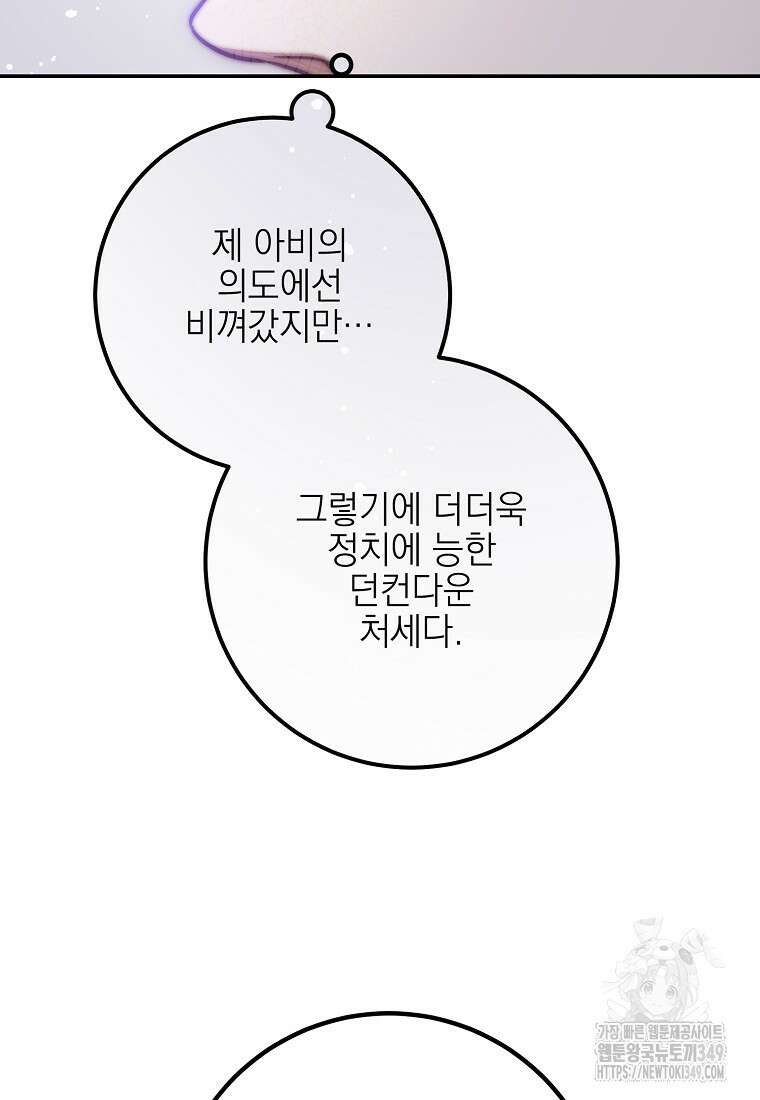 마음이 이끄는 대로 11화 19