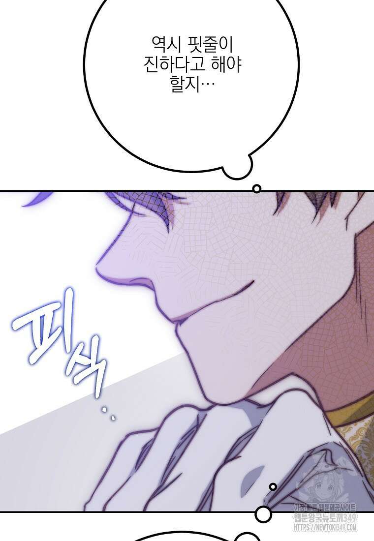 마음이 이끄는 대로 11화 20