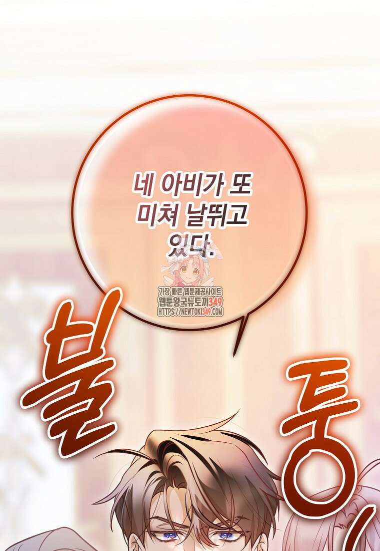 마음이 이끄는 대로 20화 1