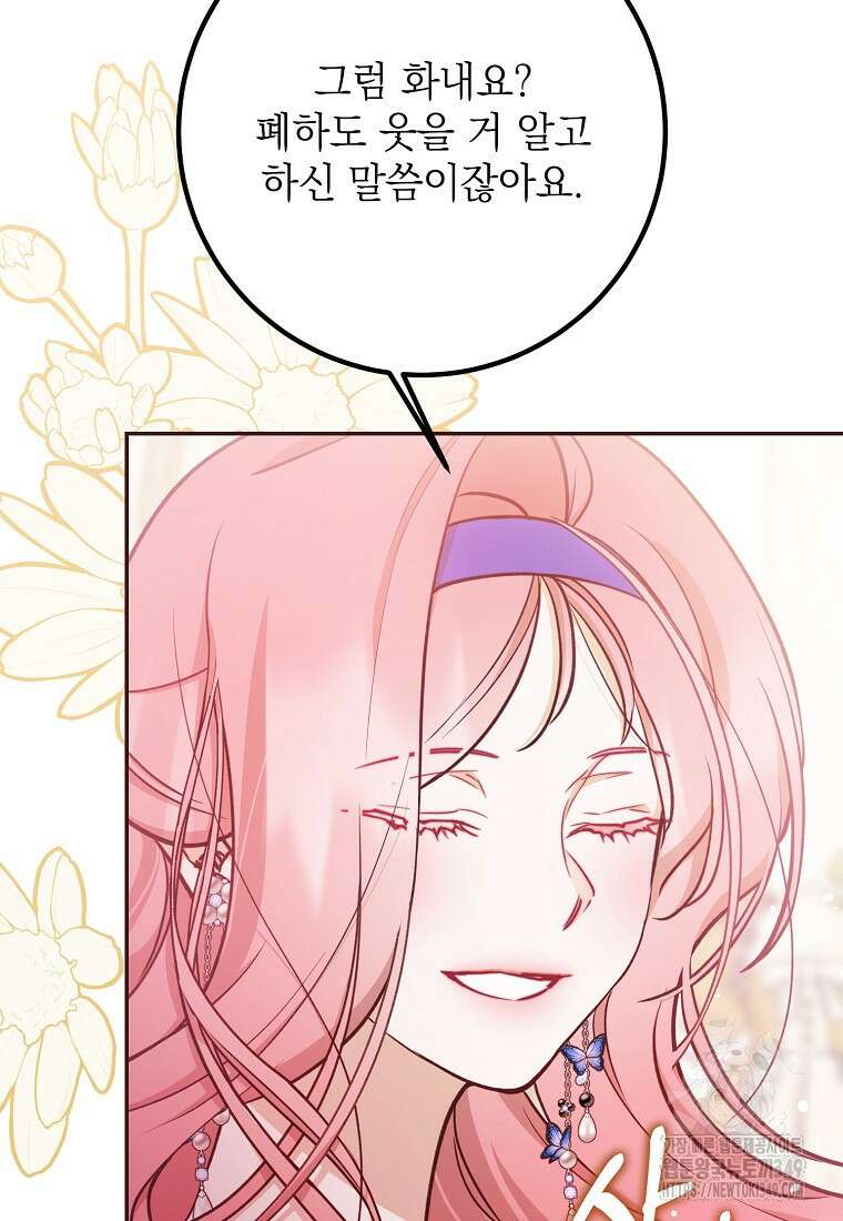 마음이 이끄는 대로 20화 5