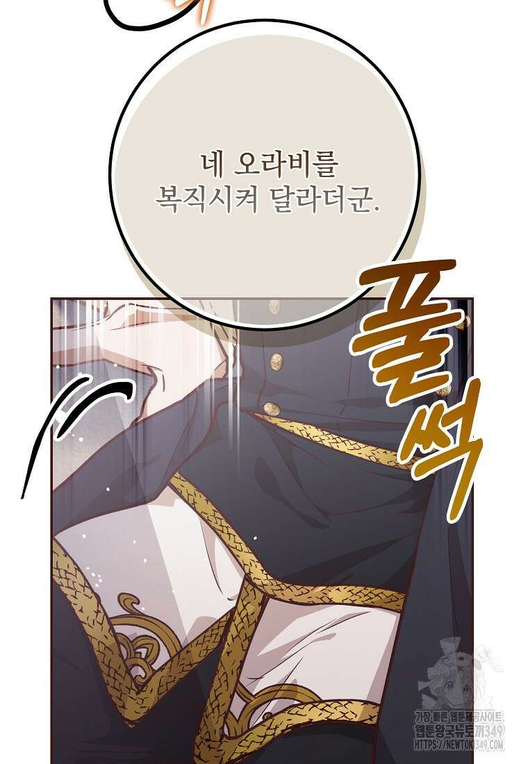 마음이 이끄는 대로 20화 7