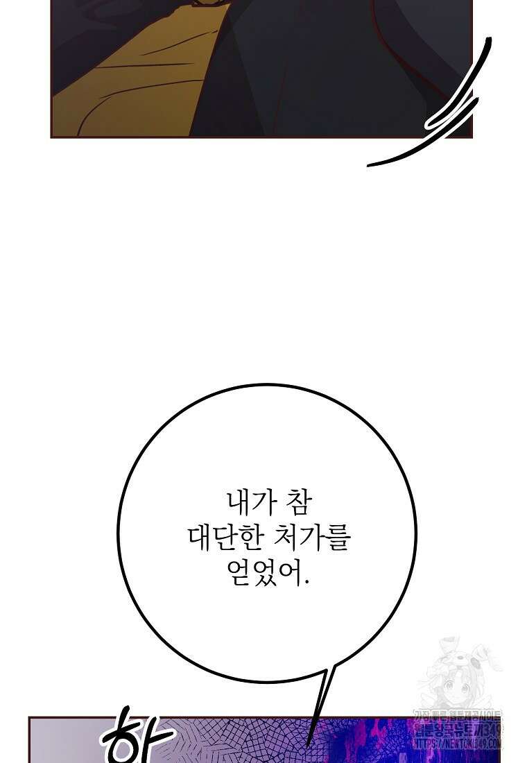 마음이 이끄는 대로 20화 8