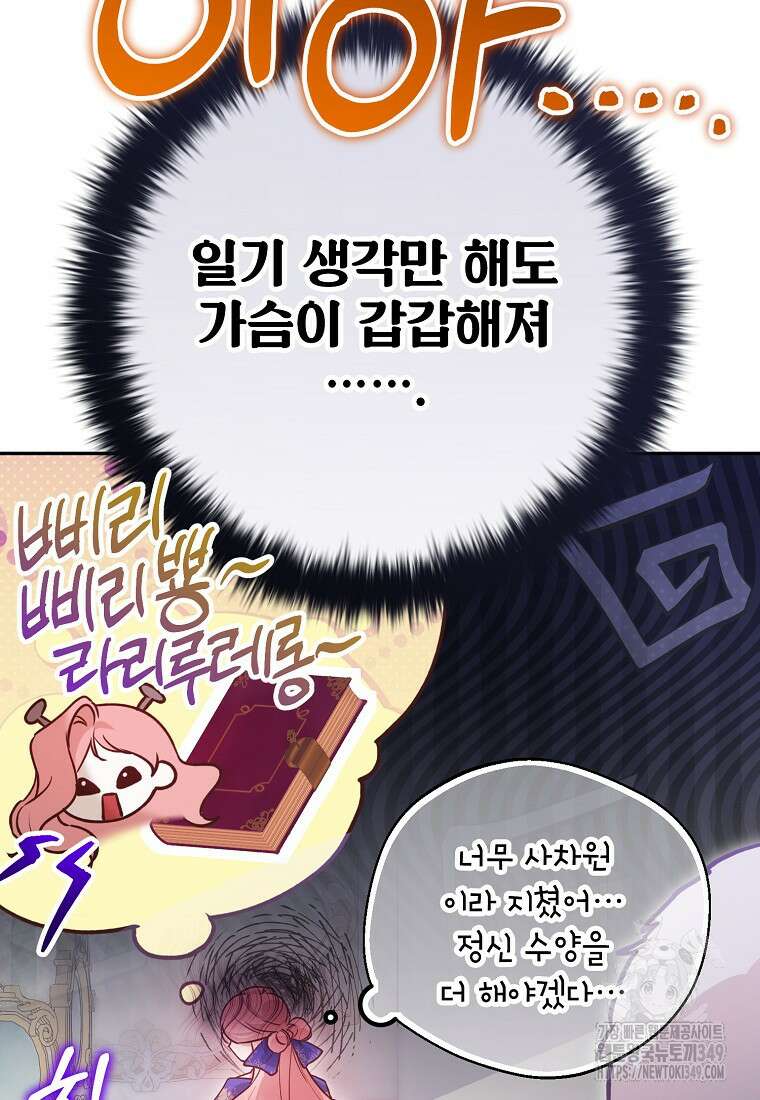 마음이 이끄는 대로 20화 13