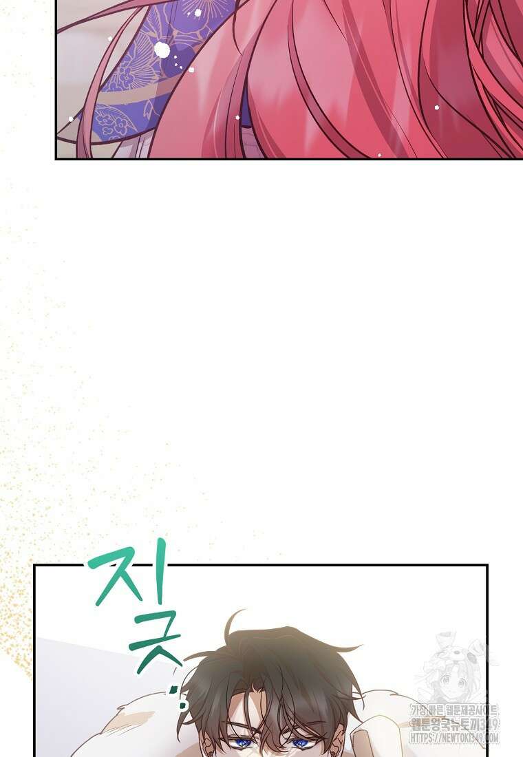 마음이 이끄는 대로 20화 16