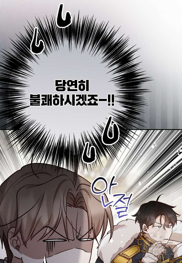 마음이 이끄는 대로 20화 18