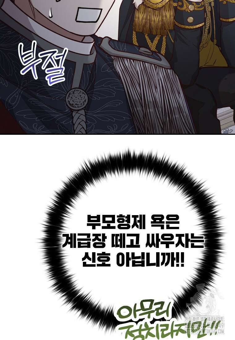 마음이 이끄는 대로 20화 19