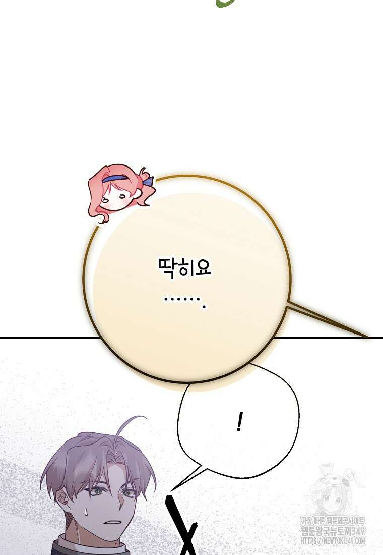 마음이 이끄는 대로 20화 20