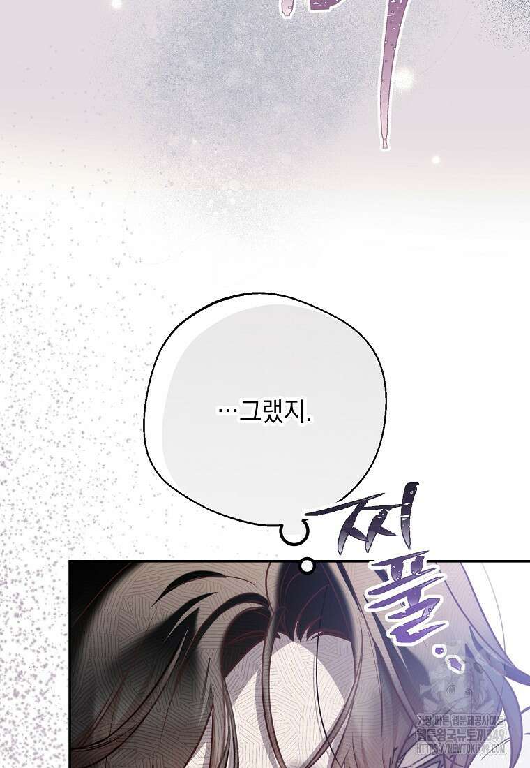 마음이 이끄는 대로 20화 25