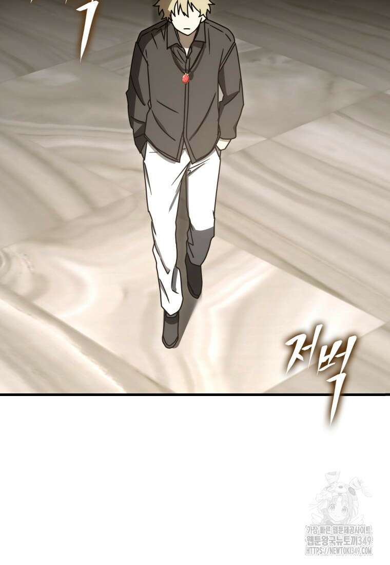 마왕은 학원에 간다 78화 6