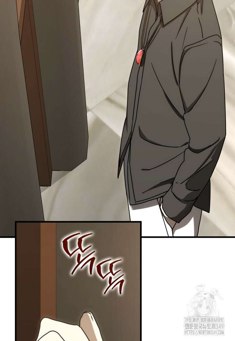 마왕은 학원에 간다 78화 14