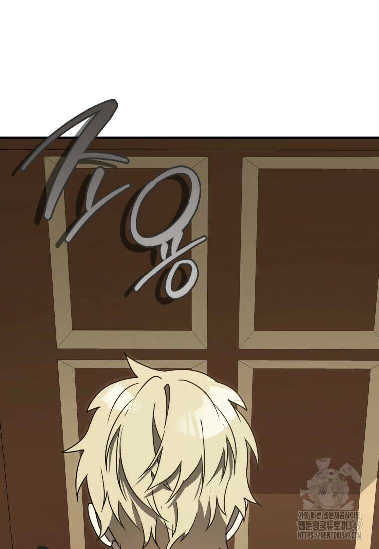 마왕은 학원에 간다 78화 16