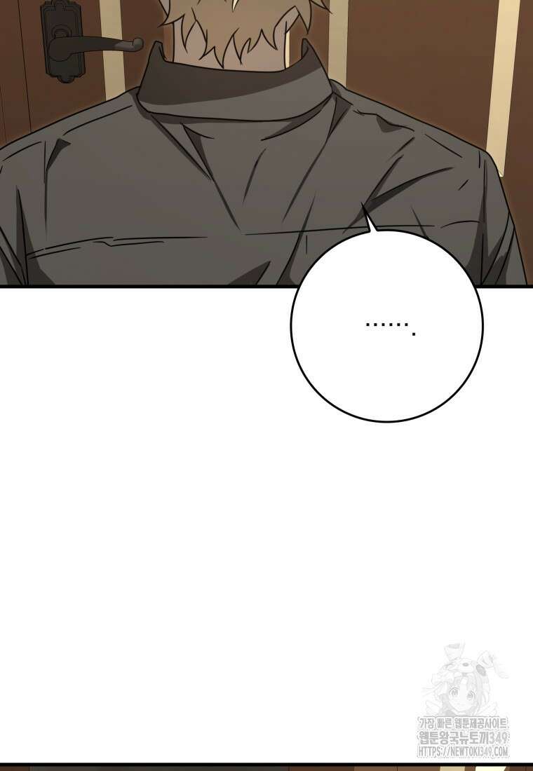 마왕은 학원에 간다 78화 17