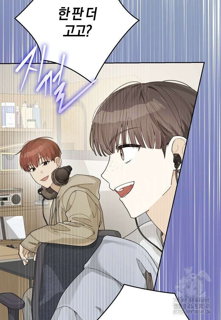 신인인데 천만배우 29화 8