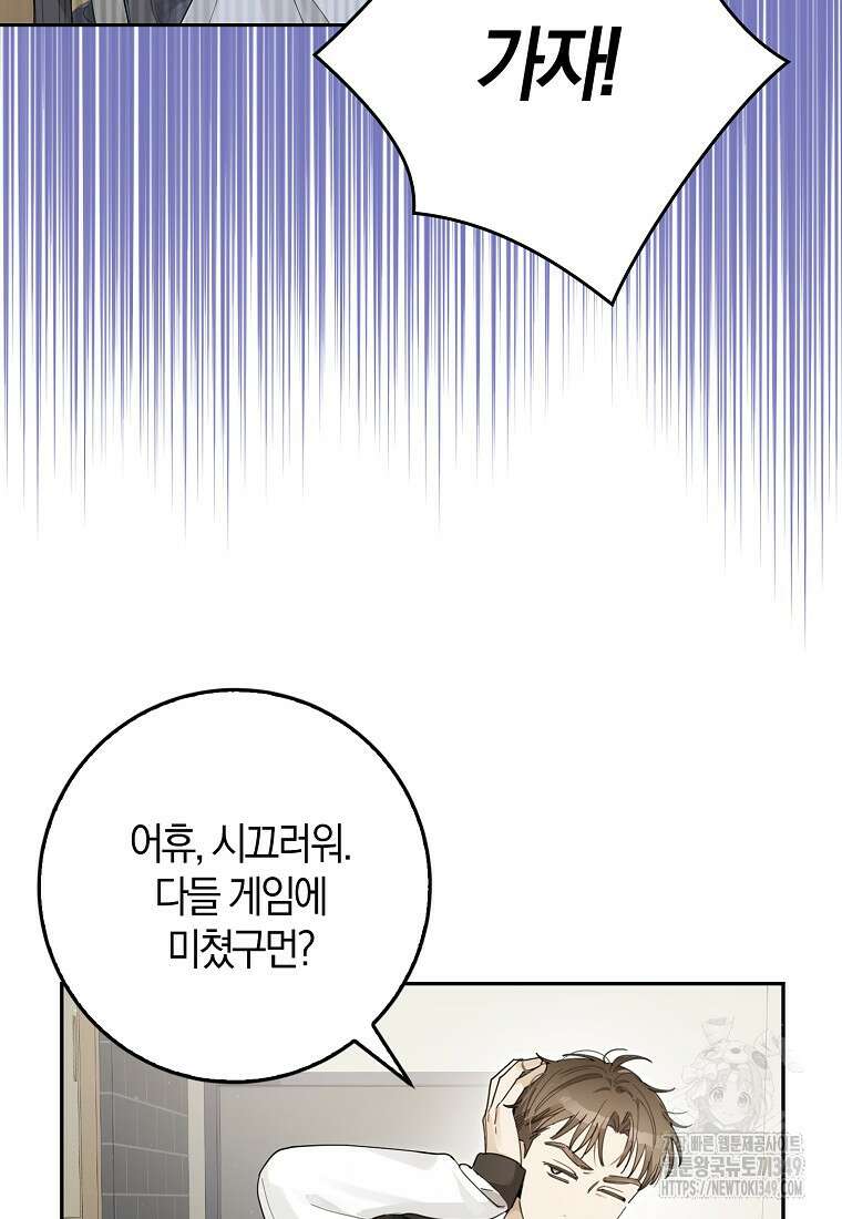 신인인데 천만배우 29화 9