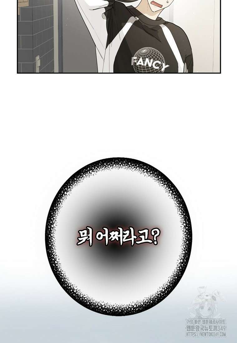 신인인데 천만배우 29화 10