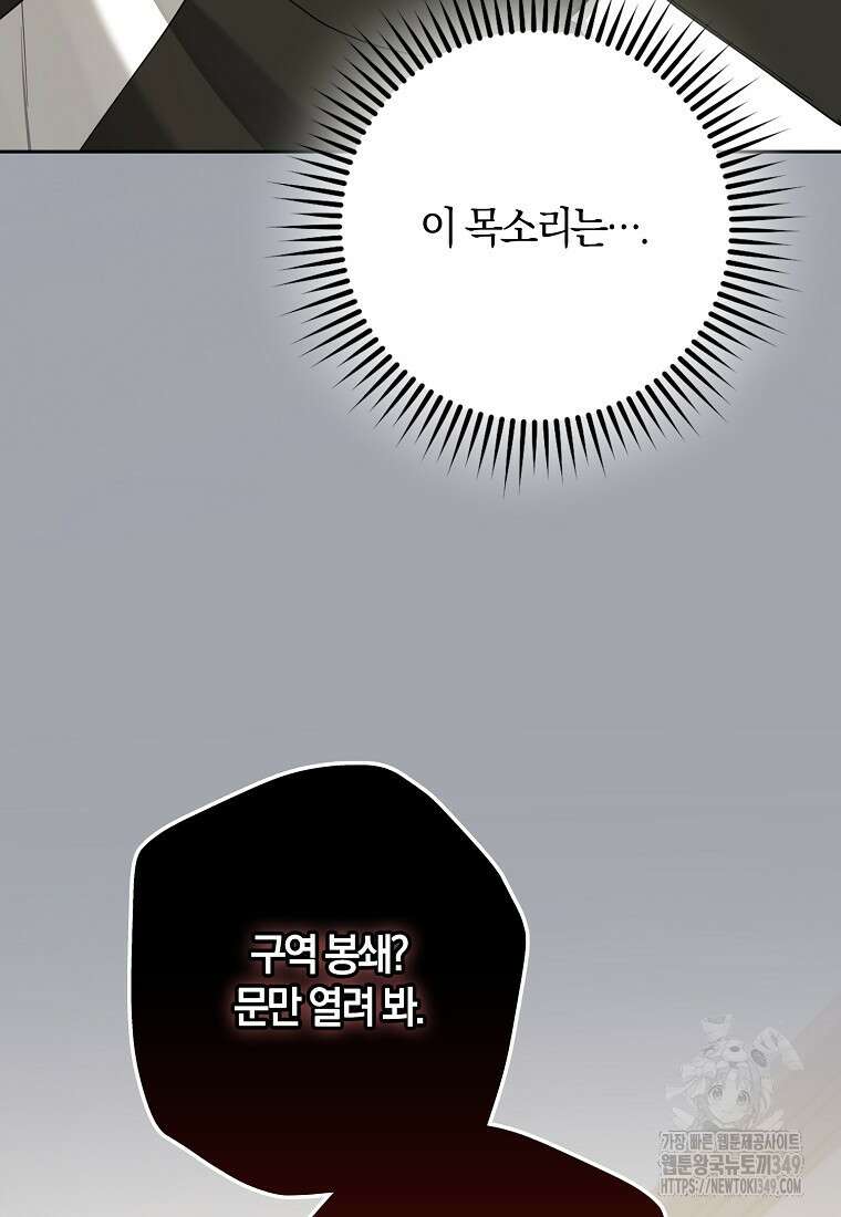 신인인데 천만배우 29화 12