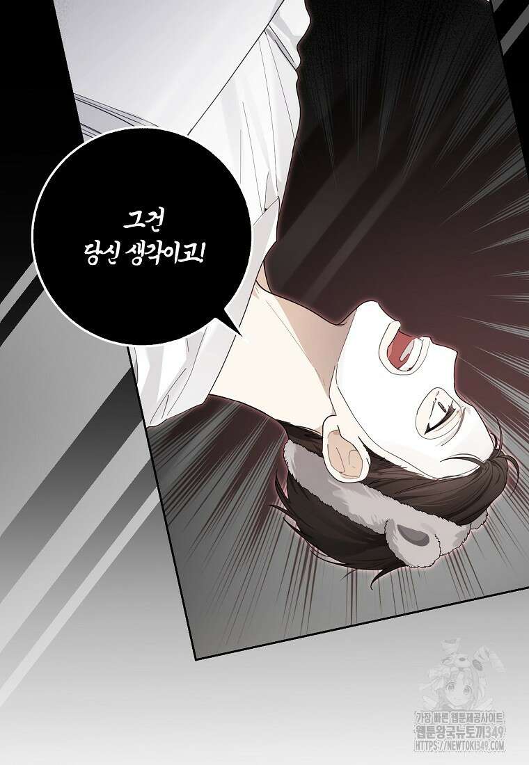 신인인데 천만배우 29화 16