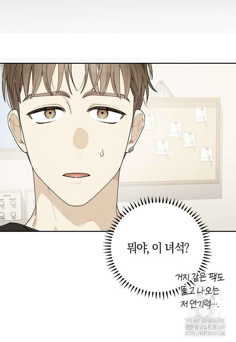 신인인데 천만배우 29화 17