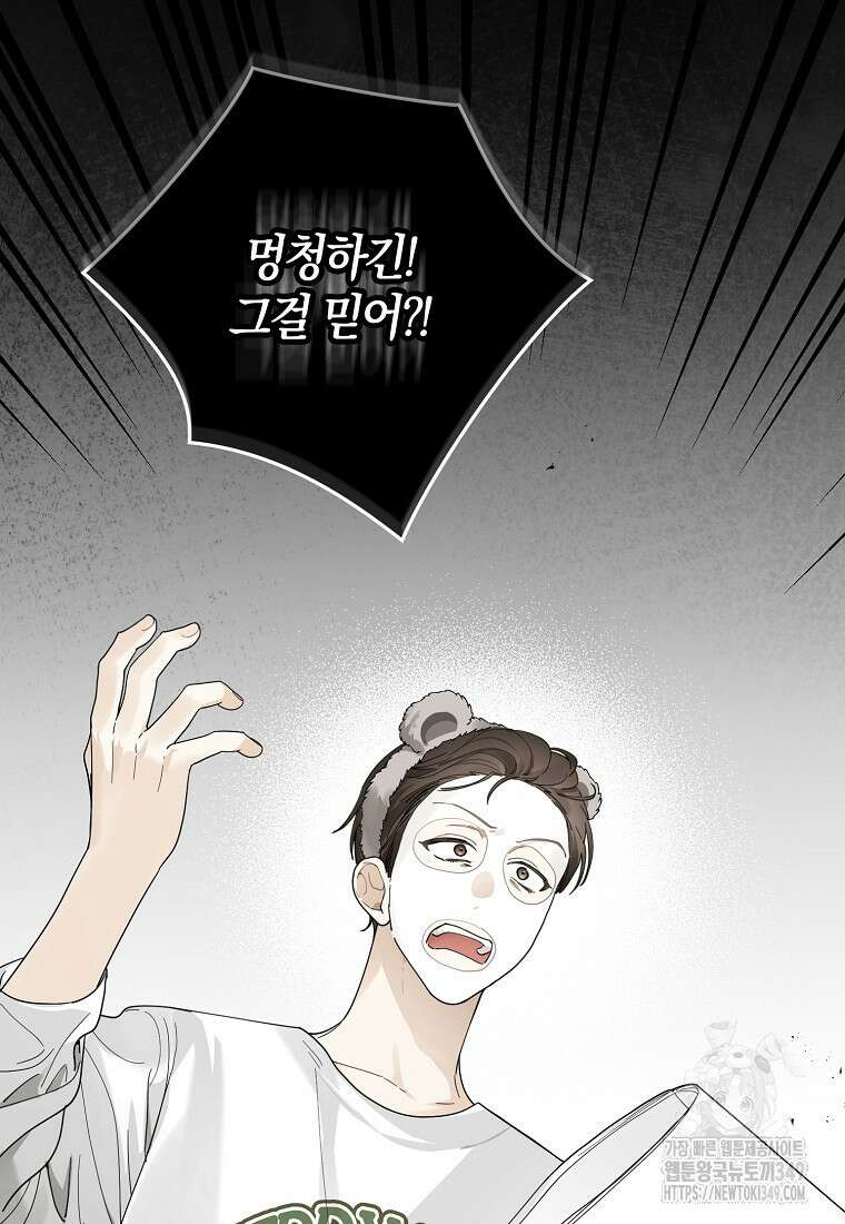 신인인데 천만배우 29화 20