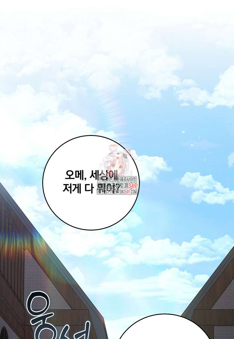 변경백 서자는 황제였다 36화 1