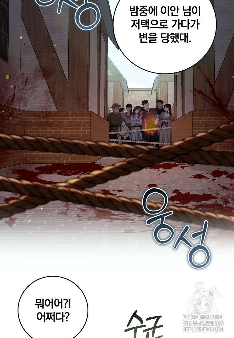 변경백 서자는 황제였다 36화 2