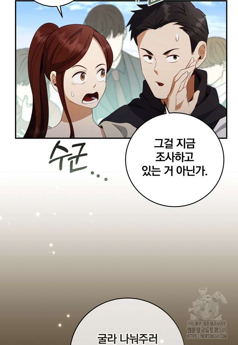 변경백 서자는 황제였다 36화 3