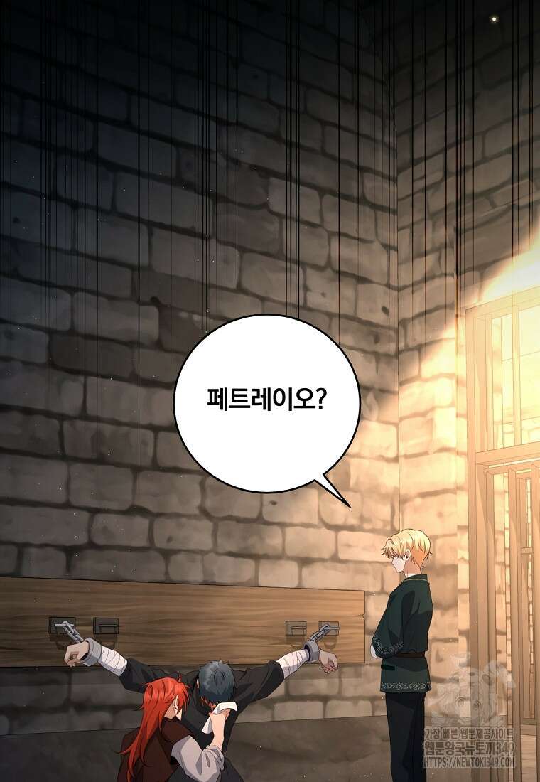 변경백 서자는 황제였다 36화 5