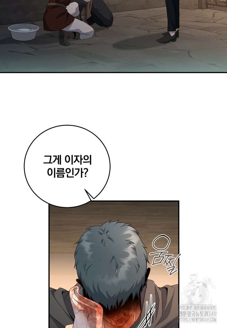 변경백 서자는 황제였다 36화 6