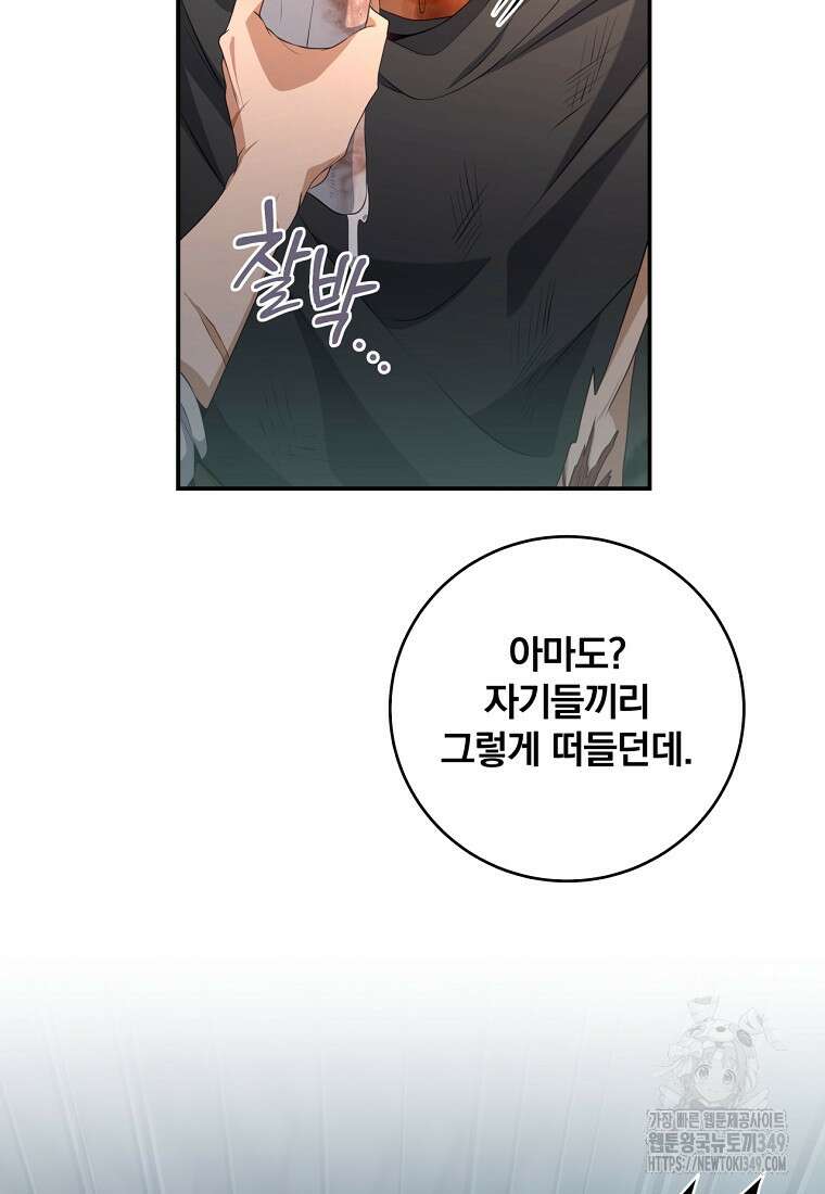 변경백 서자는 황제였다 36화 7