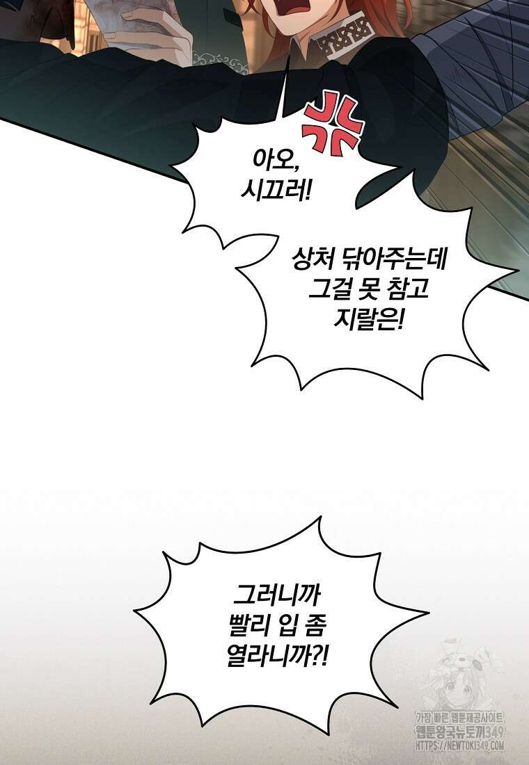 변경백 서자는 황제였다 36화 9