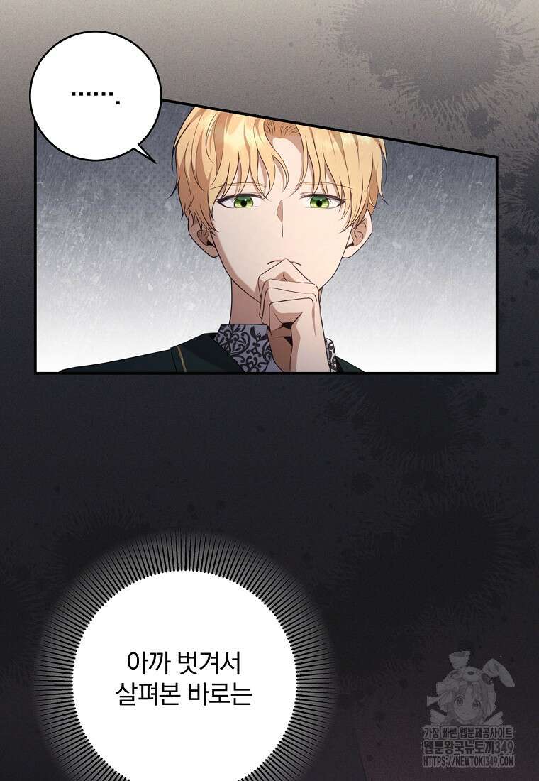 변경백 서자는 황제였다 36화 10
