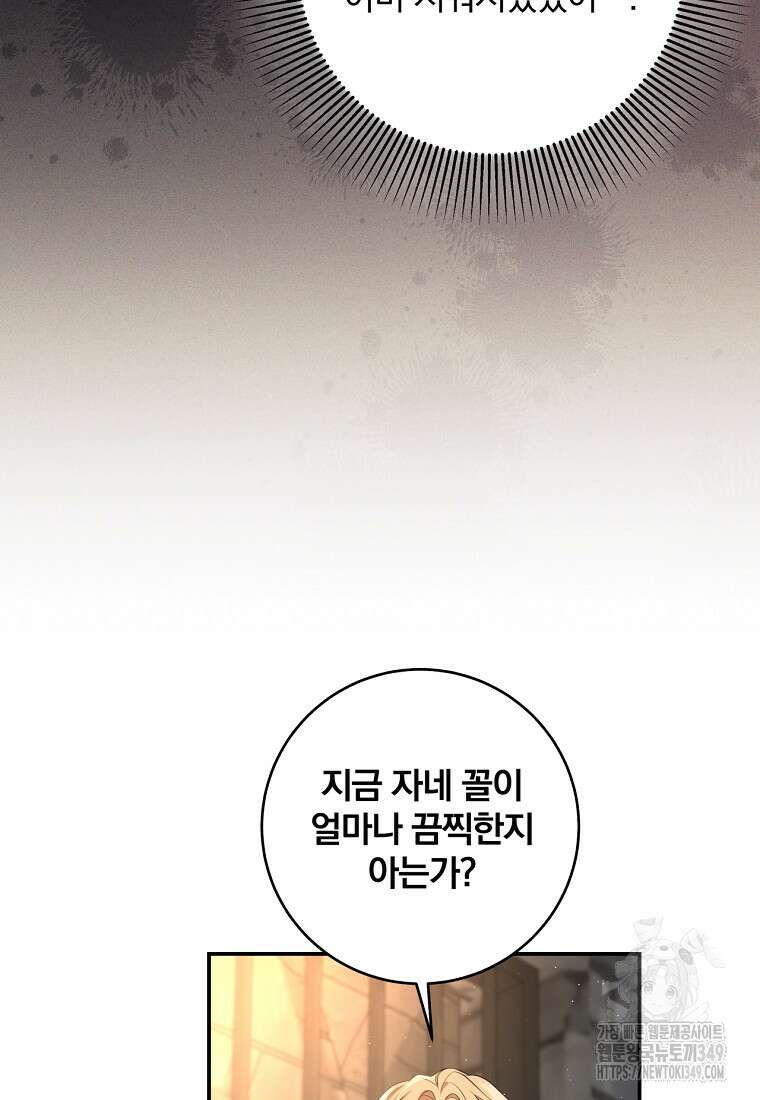 변경백 서자는 황제였다 36화 12