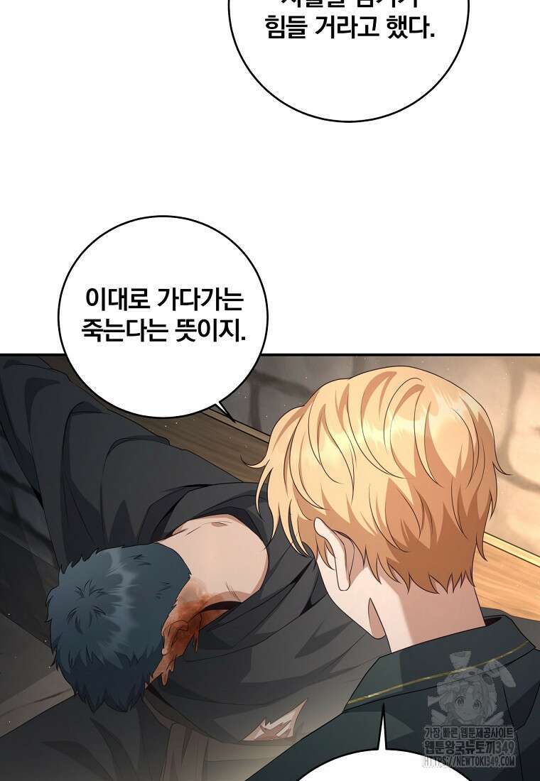 변경백 서자는 황제였다 36화 14