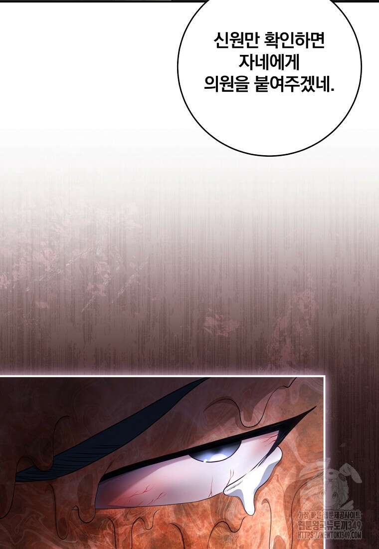 변경백 서자는 황제였다 36화 15