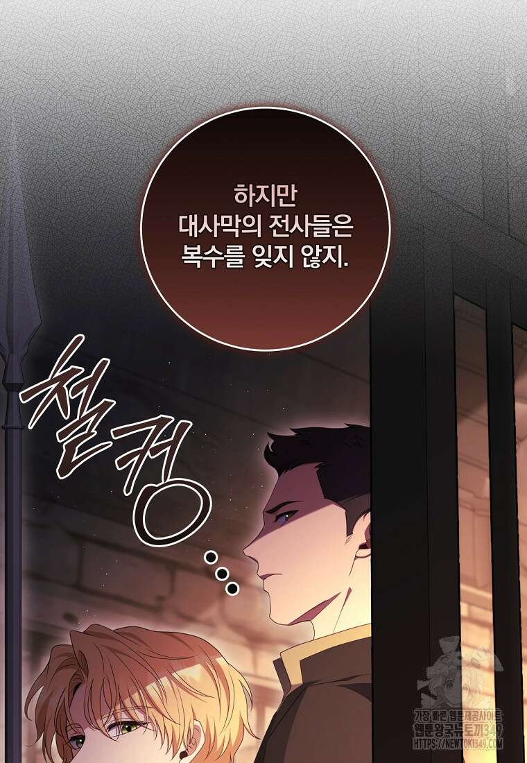 변경백 서자는 황제였다 36화 18